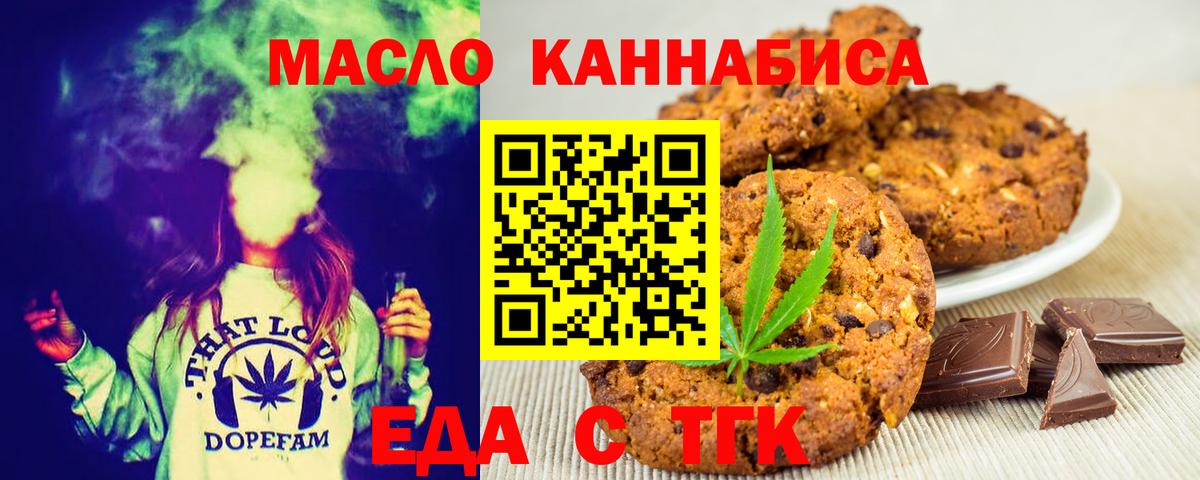 Сибай  Еда ТГК конопля  Вход с VPN 