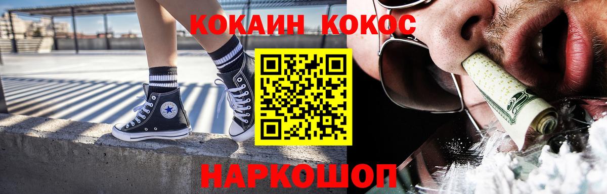 Сибай  Cocaine 99%  купить   Вход с VPN 