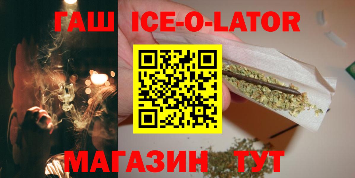 Гашиш гашик Сибай