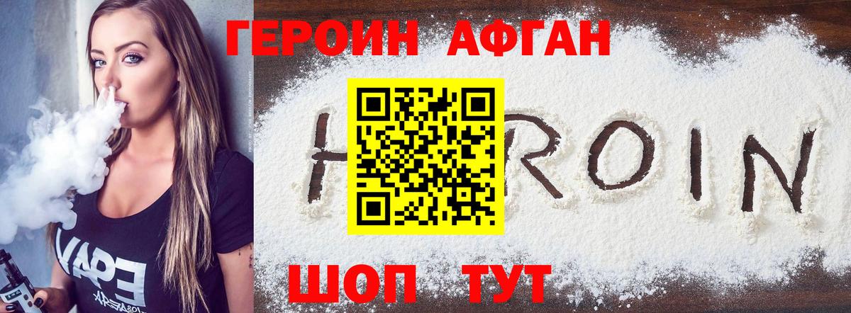 Героин гречка Сибай