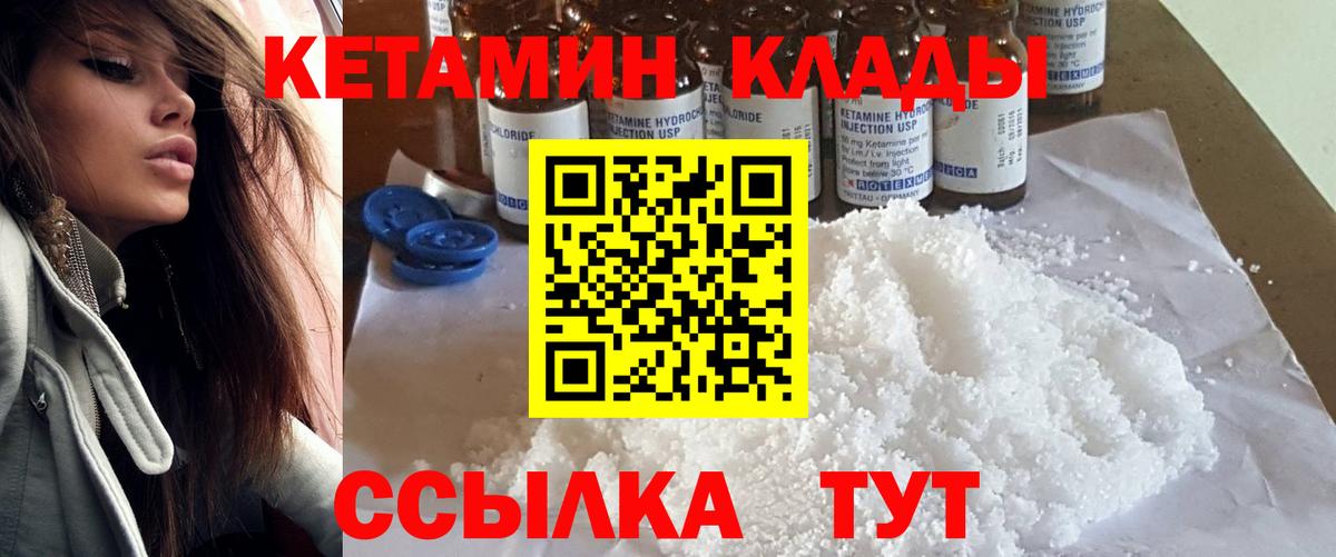 Кетамин ketamine  Вход с VPN  МЕГА ссылки  Кетамин ketamine  Сибай 