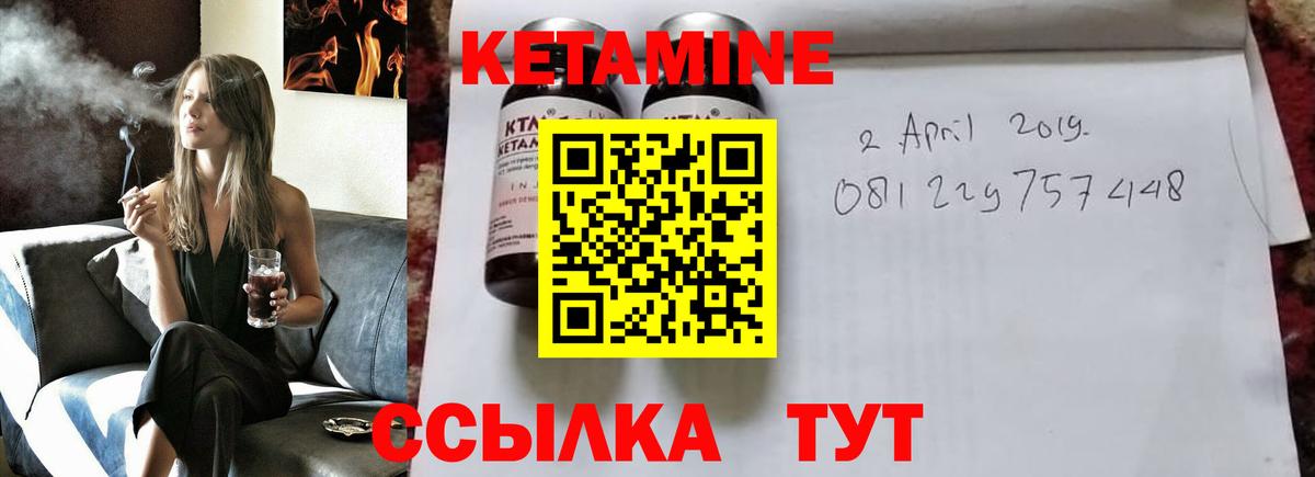 КЕТАМИН ketamine Сибай