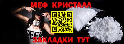 крисы Наро-Фоминск