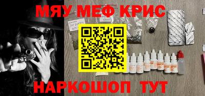 крисы Наро-Фоминск