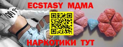 экстази Новозыбков