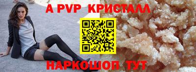 крисы Наро-Фоминск