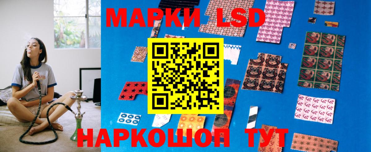 LSD-25 экстази кислота Сибай