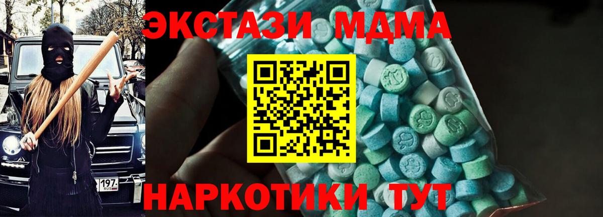 Сибай  MDMA Molly  Вход с VPN  MDMA молли 