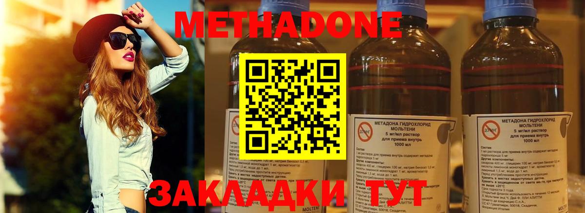 Метадон белоснежный Сибай