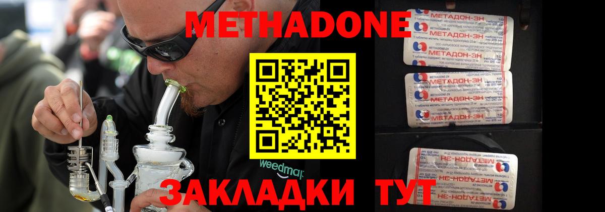 МЕТАДОН кристалл  Вход с VPN  Метадон methadone  Сибай 